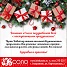 С наступающим Новым годом и Рождеством!
