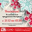 Внимание! Праздничные выходные!